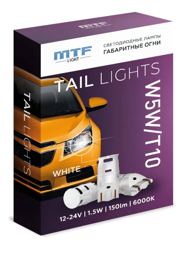 Лампа светодиодная MTF Light T10 (W5W) 6000K 120lm, комплект - фото