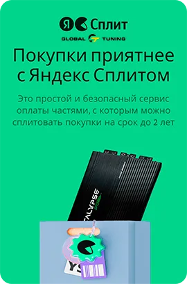 Яндекс Сплит