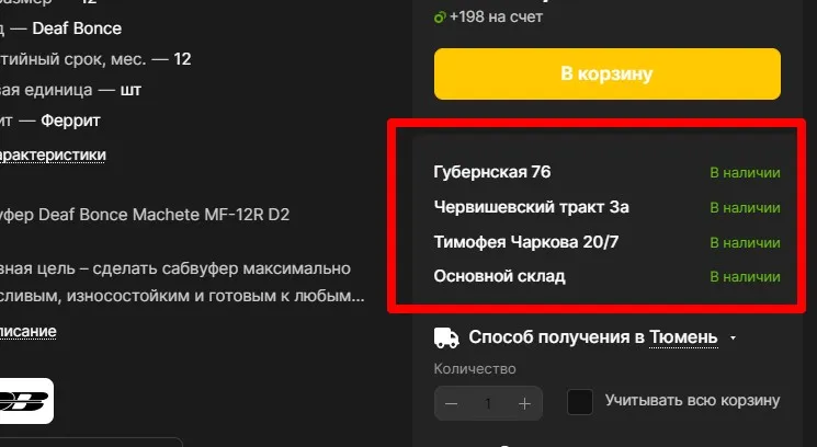 sklad_nalichie